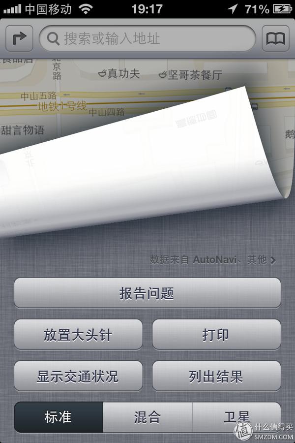 iphone4s系统降级为6.1.3（不仅是流畅-为iPhone4s降级到6.1.3）(20)