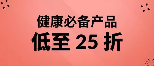 iherb 优惠码（iHerb送出健康必备产品钜惠）(1)