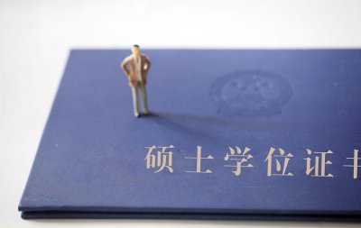 ​硕士双学位待遇（体制内不同学历转正定级怎么定）