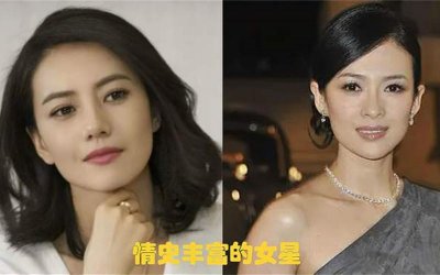 ​情史最丰富的六位女星（盘点那些为拍戏献身的的女星）