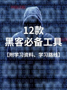 ​常用的10款黑客工具（8个最好的WiFi黑客软件和分析工具）