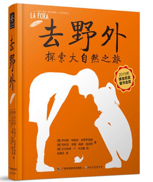 22套超棒的儿童科普书籍推荐（这些科普书可以陪伴着孩子一起长大）(5)