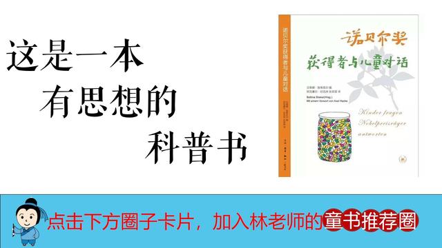 22套超棒的儿童科普书籍推荐（这些科普书可以陪伴着孩子一起长大）(7)