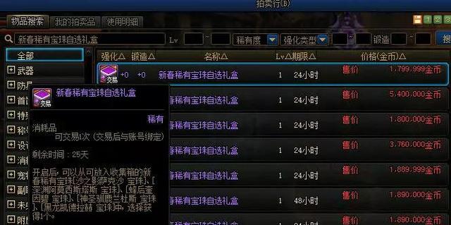 dnf最新附魔宝珠（:超高性价比的附魔方案）(14)