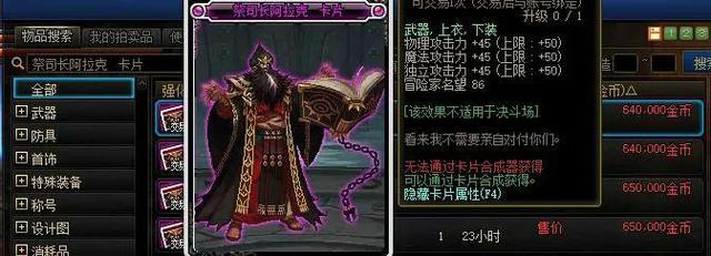 dnf最新附魔宝珠（:超高性价比的附魔方案）(5)