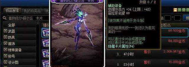 dnf最新附魔宝珠（:超高性价比的附魔方案）(21)