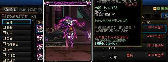 dnf最新附魔宝珠（:超高性价比的附魔方案）(6)