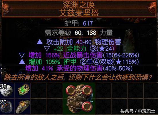 流放之路不容易被秒杀的bd（流放之路绝对是目前最硬核的Diablo）(10)