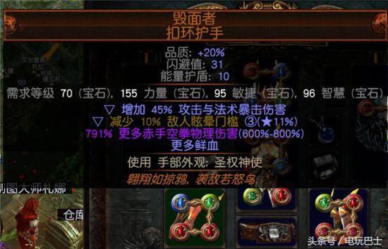 流放之路不容易被秒杀的bd（流放之路绝对是目前最硬核的Diablo）(11)