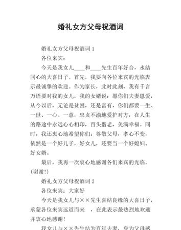 给表弟的新婚祝福发言一段话