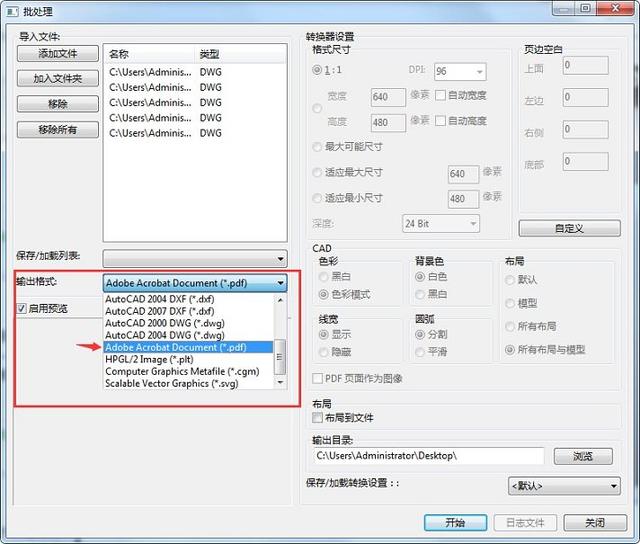 如何将cad图纸批量转换pdf（CAD图纸如何批量转换成PDF文件）(3)