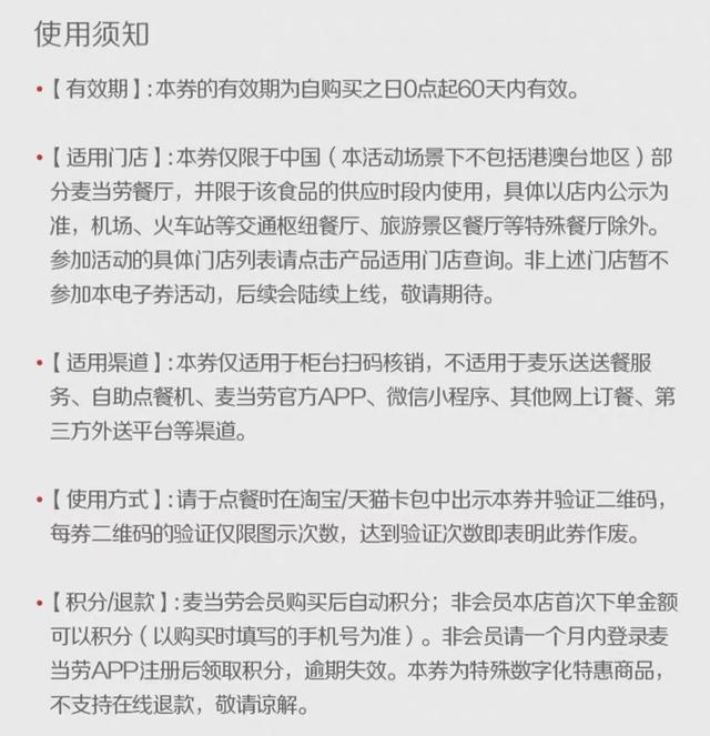 肯德基麦当劳12月优惠合集（双11什么最值得囤）(12)