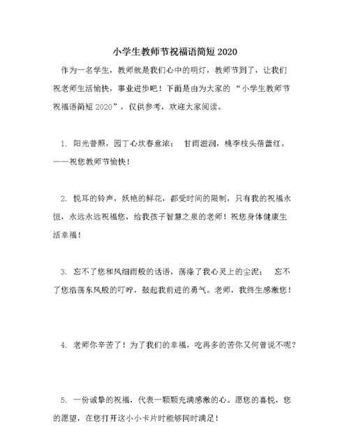 教师节快到了教师会有何感想非教师又想对教师说点啥