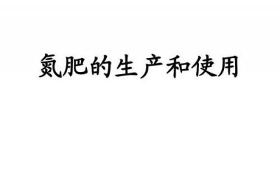 ​常见的氮肥，常见的氮肥、磷肥、钾肥、复合肥有哪些？