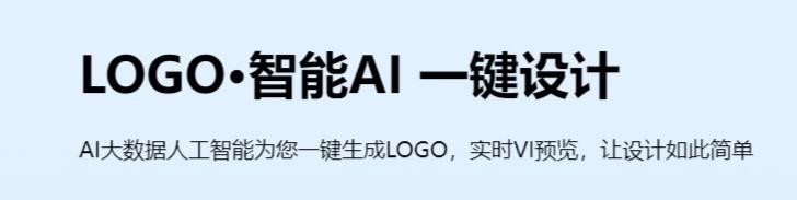 免费logo设计的软件有什么（好用的logo设计软件和网站）(1)