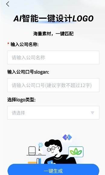 免费logo设计的软件有什么（好用的logo设计软件和网站）(9)