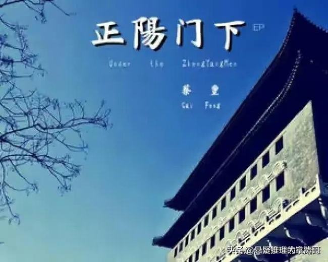 正阳门下程建军扮演者朱铁(朱铁程建军哪个电视剧)