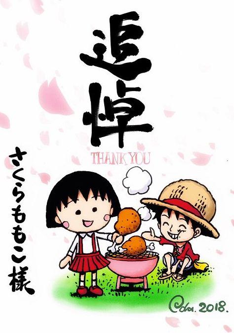 樱桃小丸子漫画第三季全集（樱桃小丸子漫画作者樱桃子因病离世）(5)