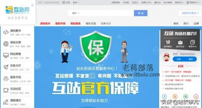 ​网上的交易平台哪个好（国内常用的5个网站买卖交易平台）