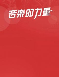 ​哪个听歌app好用(听歌的音乐软件哪个好)