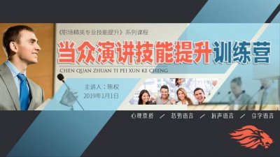 ​7个小秘诀轻松消除演讲紧张情绪（上台演讲紧张怎么办）