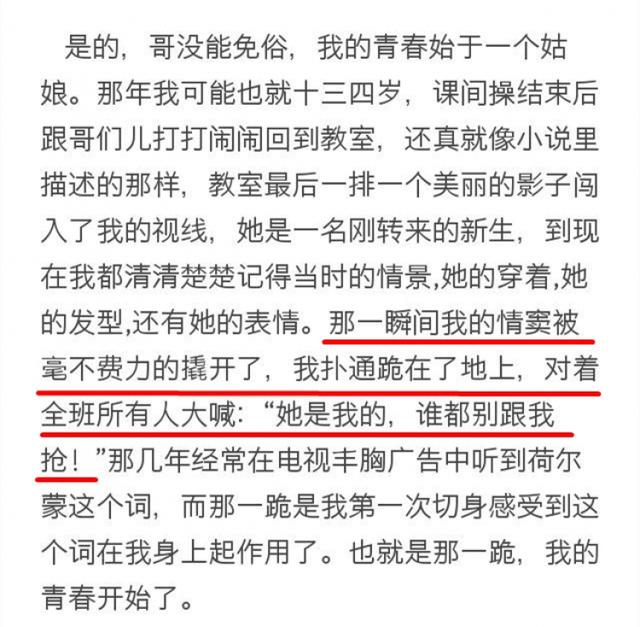 靳东和雷佳音谁高（啊啊啊你们都去爱靳东吧）(44)