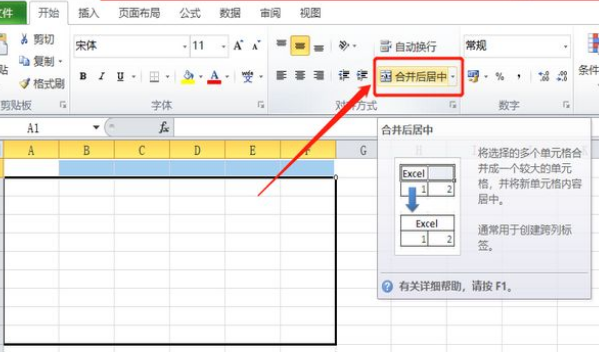 表格制作方法,文档制表格的步骤初学者图7