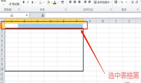 表格制作方法,文档制表格的步骤初学者图6