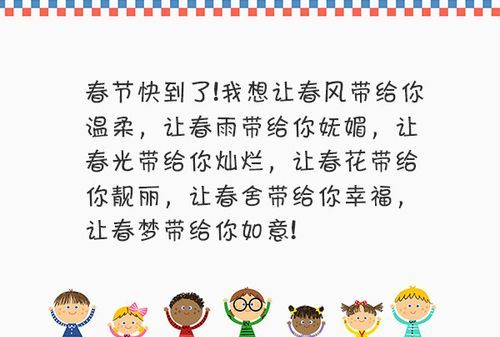 过年的祝福语简短：新年祝福语 唯美简短