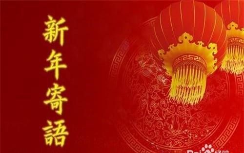 过年的祝福语简短：新年平安祝福语简短