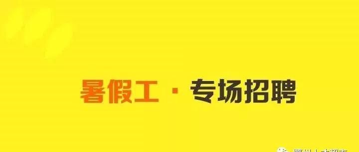 电子厂暑假工一般干什么