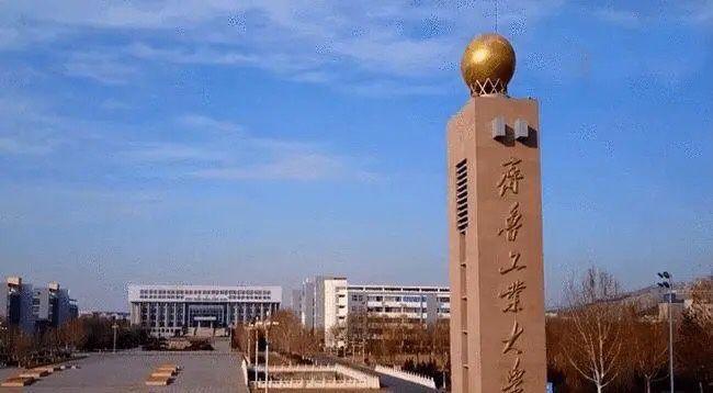 山东工业大学曾经是211吗（山东工业大学以前是省属211大学的）