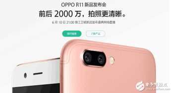 oppor11多少钱？