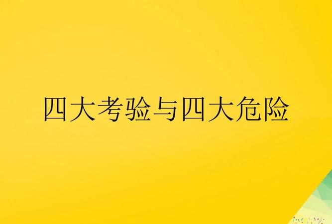 《梅兰芳蓄须》课文中危险的处境指的是什么有哪些危险