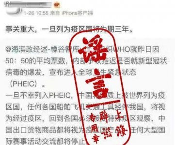 ​疫区国什么意思,哪些国家被世界卫生组织列为疫区