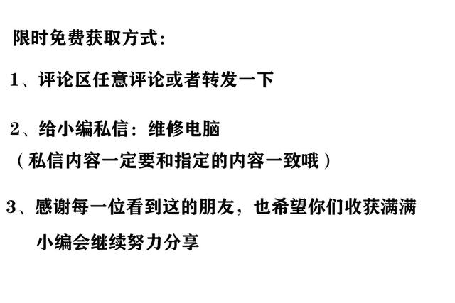 电脑的简单维修方法（8年大神零基础电脑故障维修教程）(6)