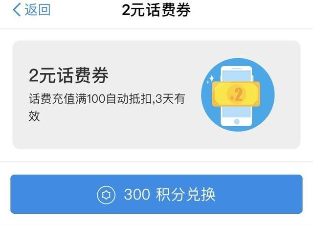 支付宝中的蚂蚁积分用途（支付宝中蚂蚁积分到底怎么用才有最大价值）(2)