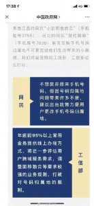 ​手机号码换归属地可以修改吗（手机号码的归属地到底能不能更改甚至取消）