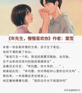 ​先婚后爱甜宠文男主傲娇（男主自恋毒舌又霸道）