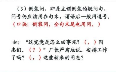 ​问号的用法，问号和句号的用法？