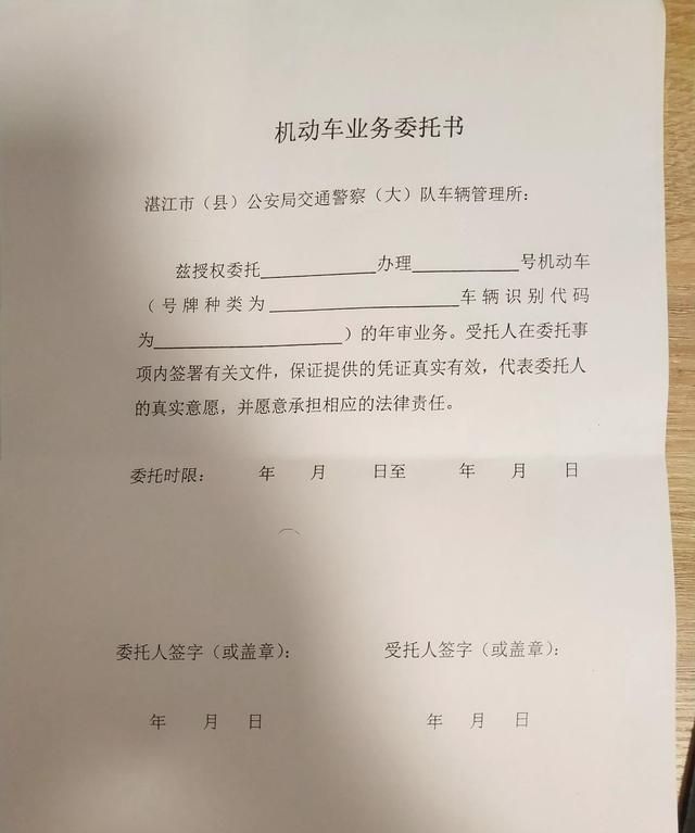 汽车年检需要带什么(汽车年检需要带什么资料)图2