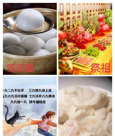 南方冬至吃什么传统食物 在南方冬至会吃什么传统食物