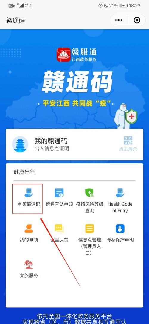 南昌赣通码健康码（南昌出行重要调整）