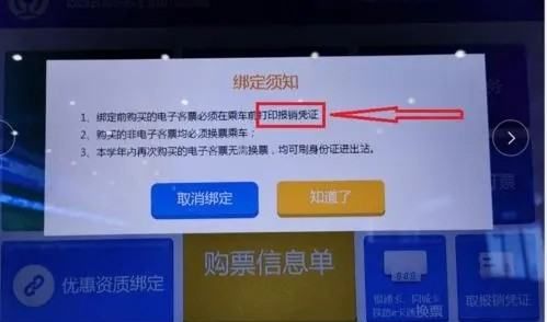 高铁学生票资质未核验但是已经买了票,没核验前买了学生票怎么办,核验后需要取票吗图2