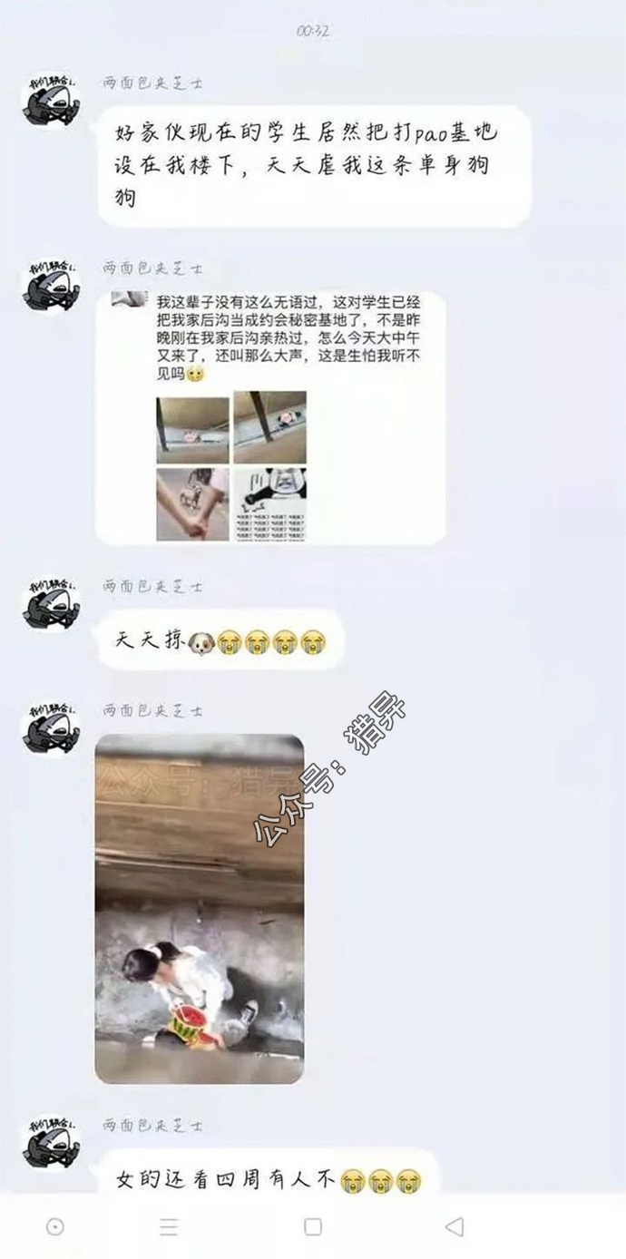 学生情侣竟然在别人家后沟“买可乐”