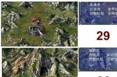 ​三国群英传7所有秘境地点