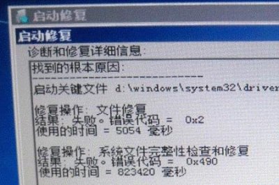 ​system32文件损坏怎样修复