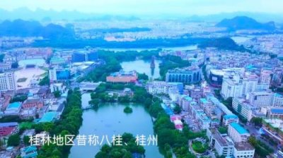 ​桂林市是哪个省份的城市