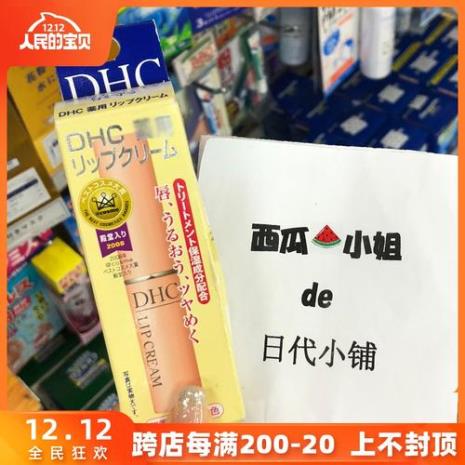 DHC免费的试用装里面都有什么