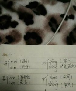 ​为的多音字组词,”为”的多音字组词是怎样的